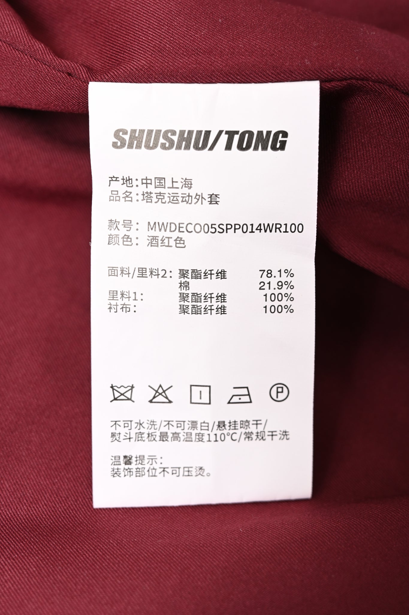 WW55369] SHUSHU/TONG | Jacket