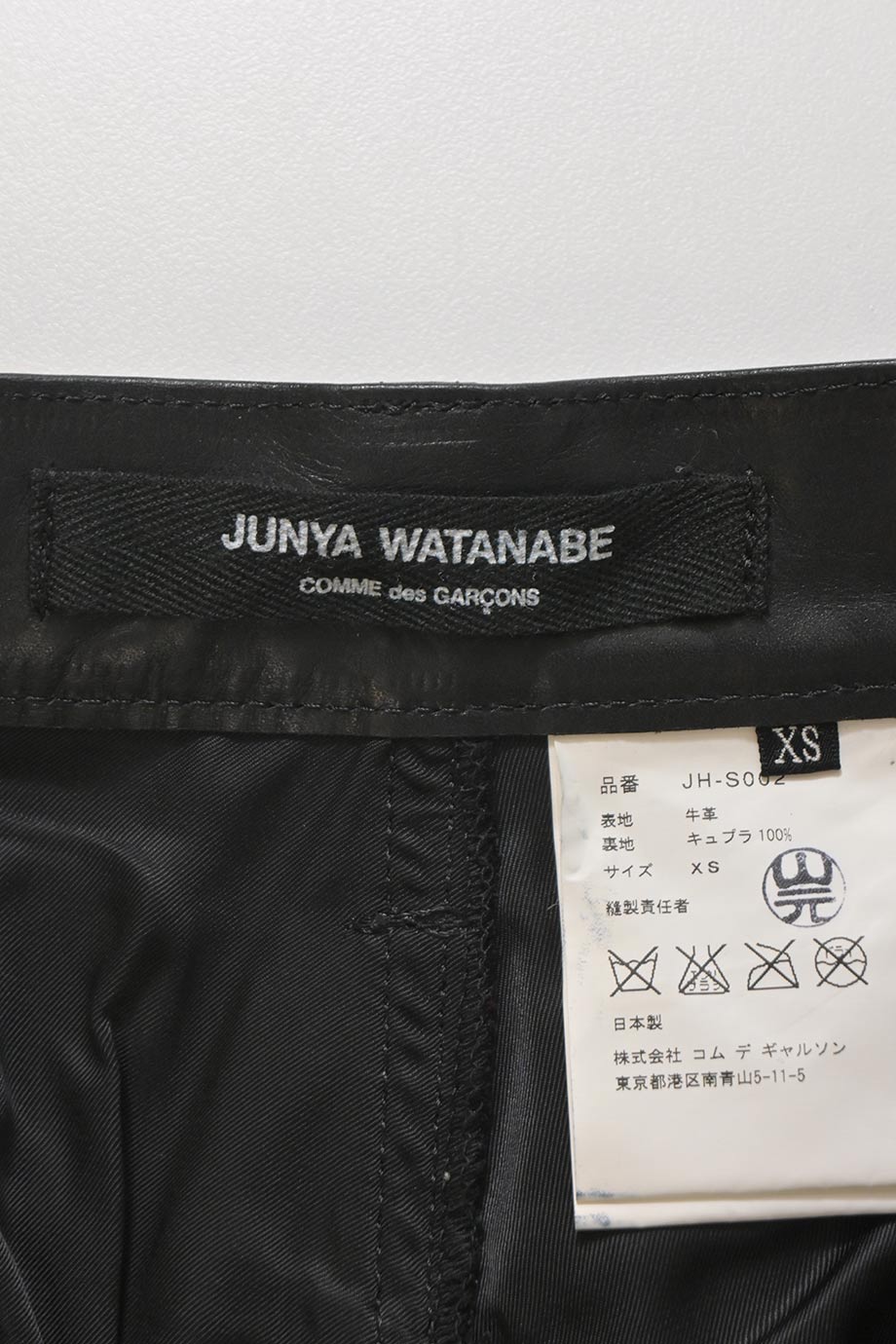 WW44000] Junya Watanabe for Comme Des Garçons | Maxi Skirt
