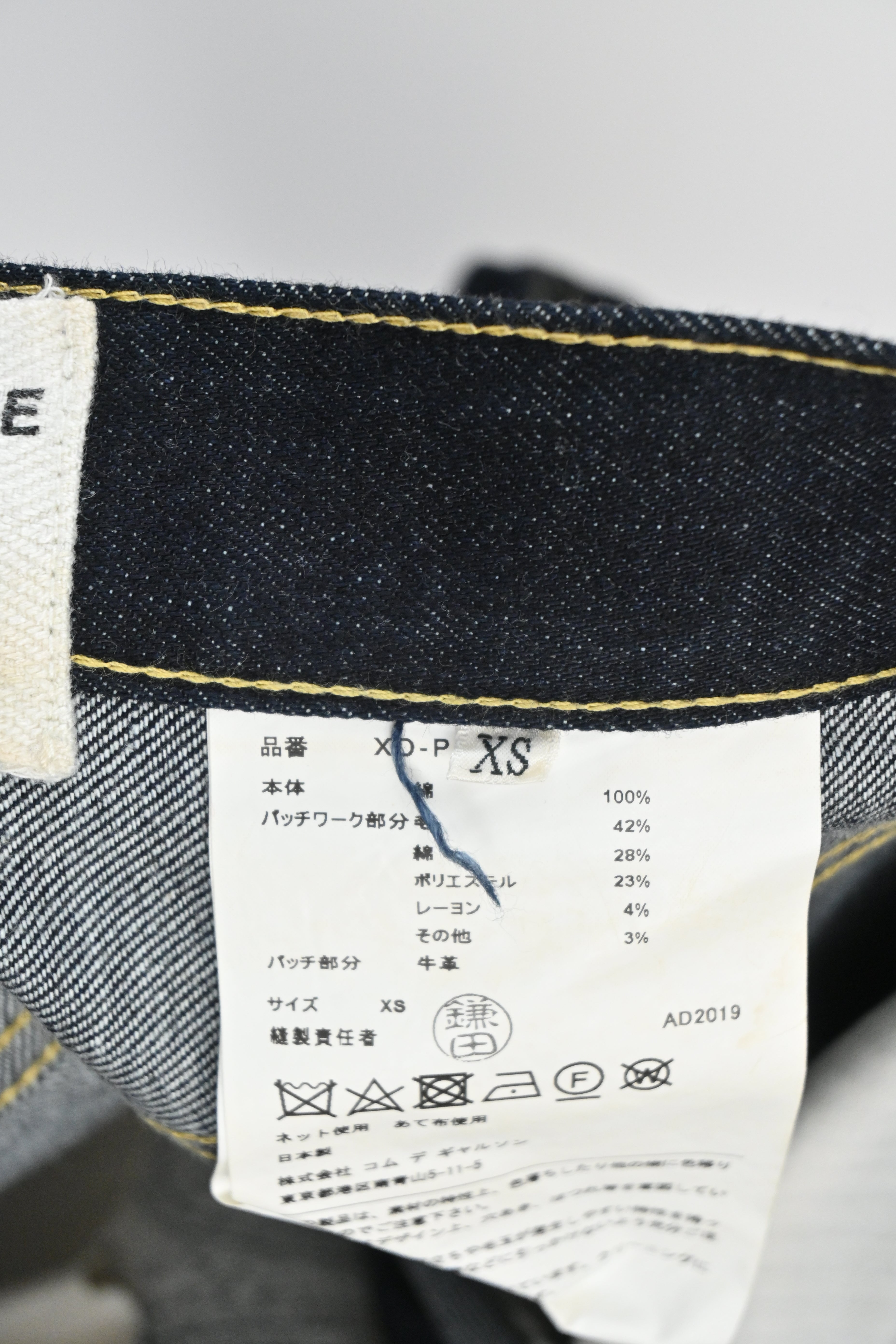 WW34657] Junya Watanabe for Comme Des Garçons | Denim Pants